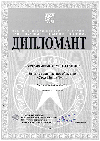 Диплом-Титания