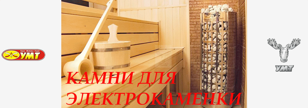Камни для электрокаменки ко дню геолога