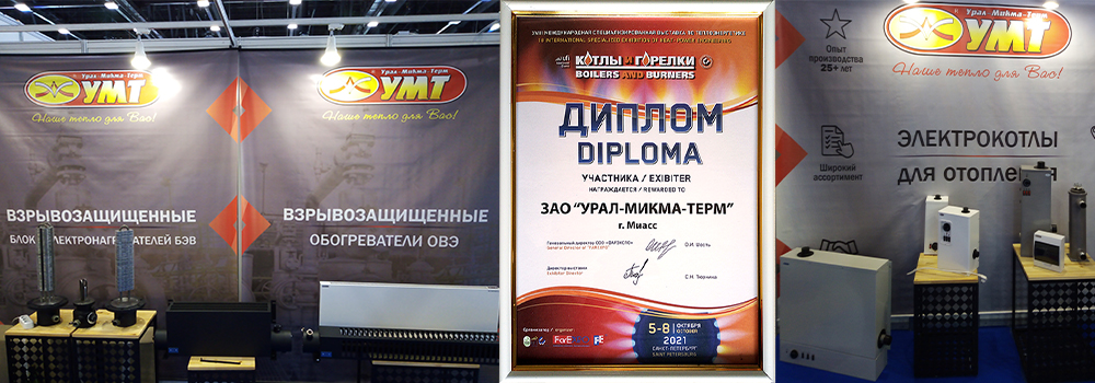 X Юбилейный Петербургский международный газовый форум
