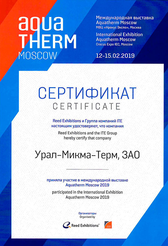 Участие в выставке Aquatherm Moscow 2019