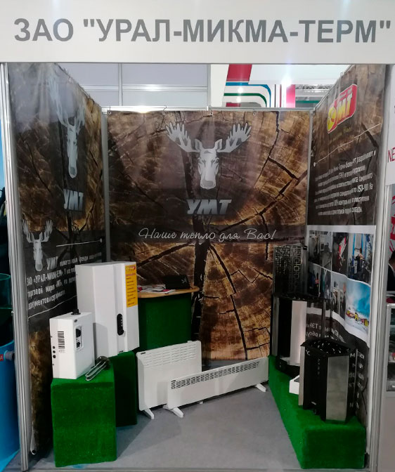 Сертификат Акватерм 2019