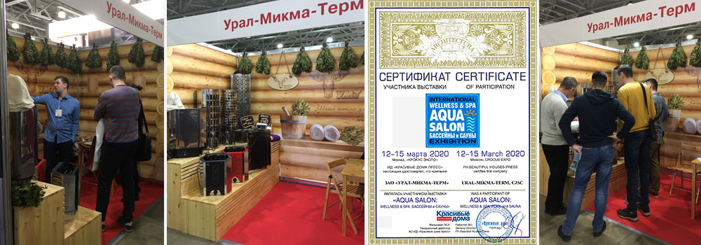 Выставка «Aqua Salon: Wellness & Spa. Бассейны и сауны»