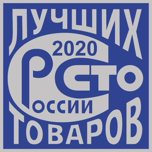 100 лучших товаров  России 2020